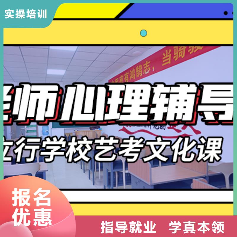 【藝術生文化課高考全日制師資力量強】