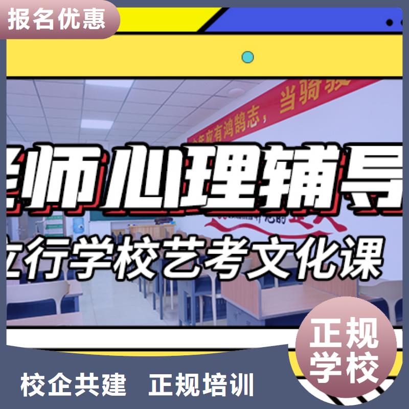 藝術生文化課全日制高考培訓學校隨到隨學