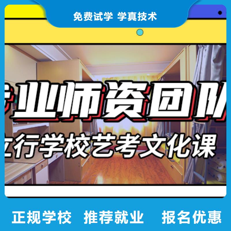 艺考文化课集训【艺考培训学校】手把手教学