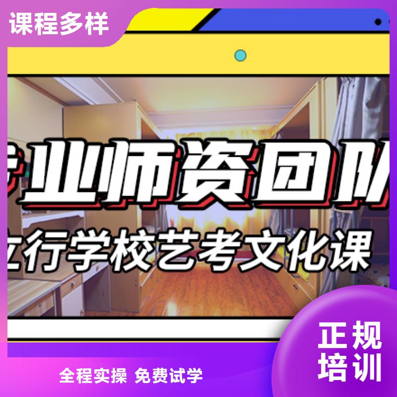 藝考文化課集訓【藝考輔導(dǎo)機構(gòu)】正規(guī)學校