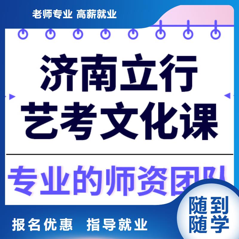 預(yù)算低，

藝考生文化課補(bǔ)習(xí)班

價(jià)格