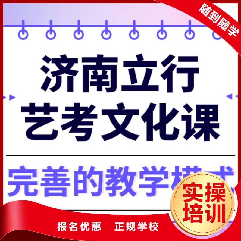 理科基础差，
艺考文化课集训班有哪些？
