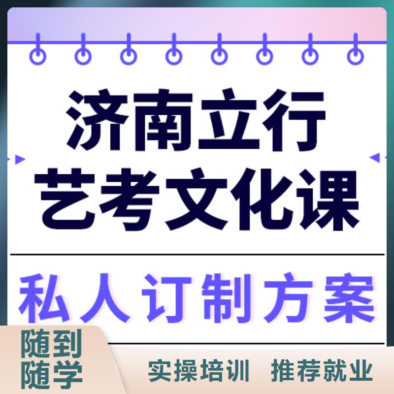 一般預算，藝考生文化課培訓
貴嗎？