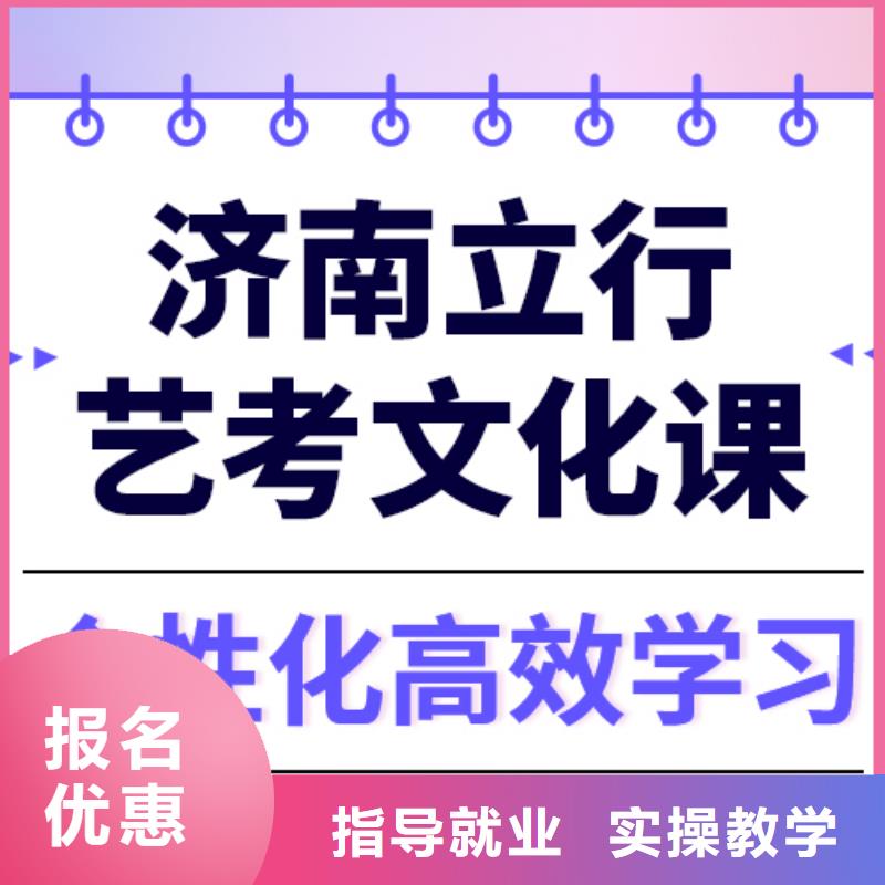 基礎(chǔ)差，
藝考生文化課集訓(xùn)班有哪些？
