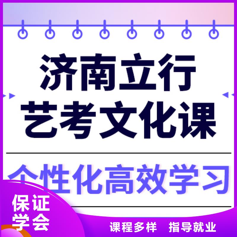 理科基础差，艺考生文化课培训学校
价格