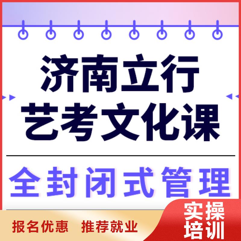 理科基础差，
艺考文化课集训班有哪些？
