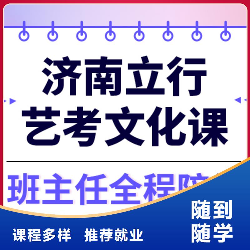 理科基礎差，
藝考生文化課集訓
一年多少錢
