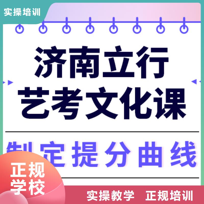 理科基础差，艺考文化课补习机构好提分吗？
