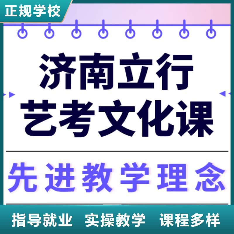 基础差，艺考文化课培训班
咋样？
