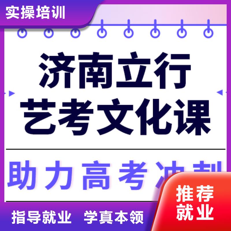 文科基礎差,藝考文化課培訓學校
誰家好?
