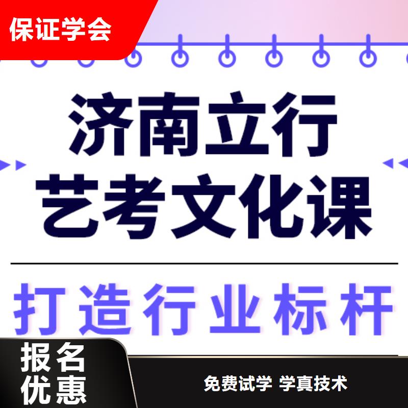 預(yù)算低,
藝考生文化課補(bǔ)習(xí)班
價(jià)格