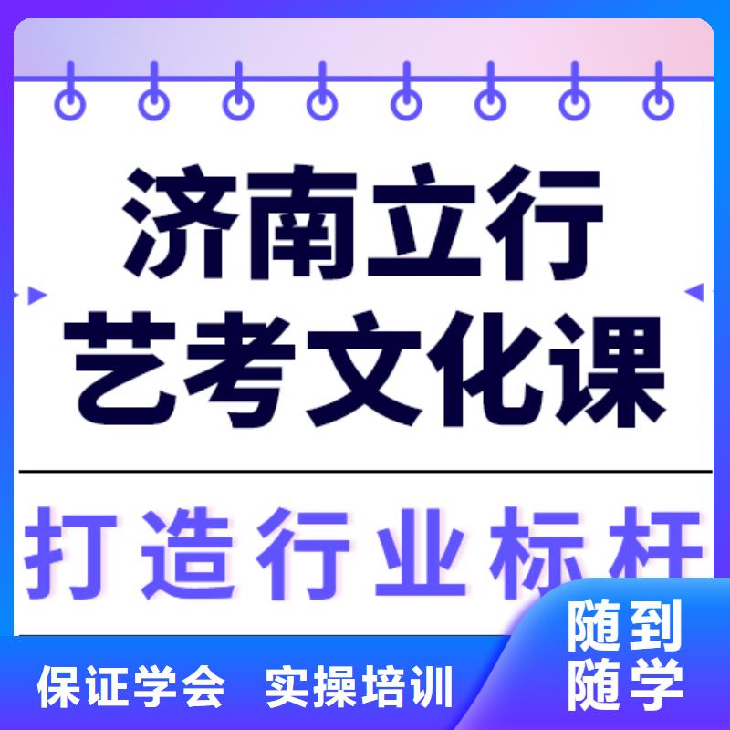 理科基础差，艺考生文化课培训学校
价格