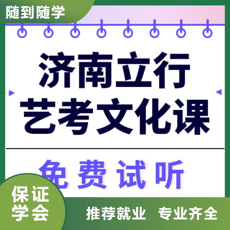 一般預算,藝考生文化課補習機構
怎么樣?
