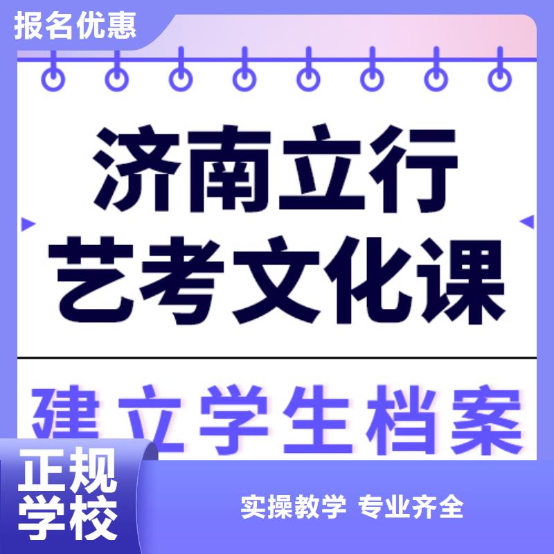 艺考文化课集训【艺考培训学校】手把手教学