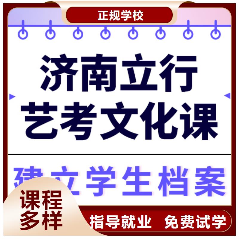 藝考文化課集訓_高考全日制就業不擔心