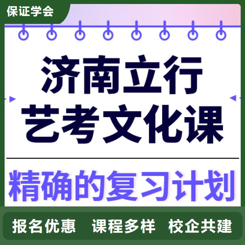 理科基础差，
艺考文化课集训班有哪些？
