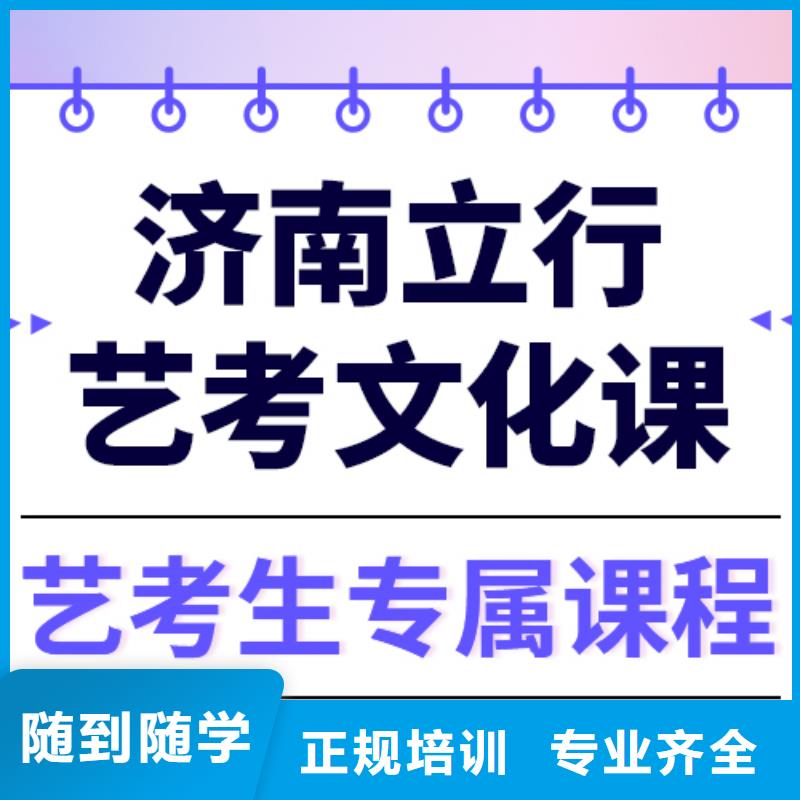 基礎差,
藝考文化課沖刺學校
一年多少錢
