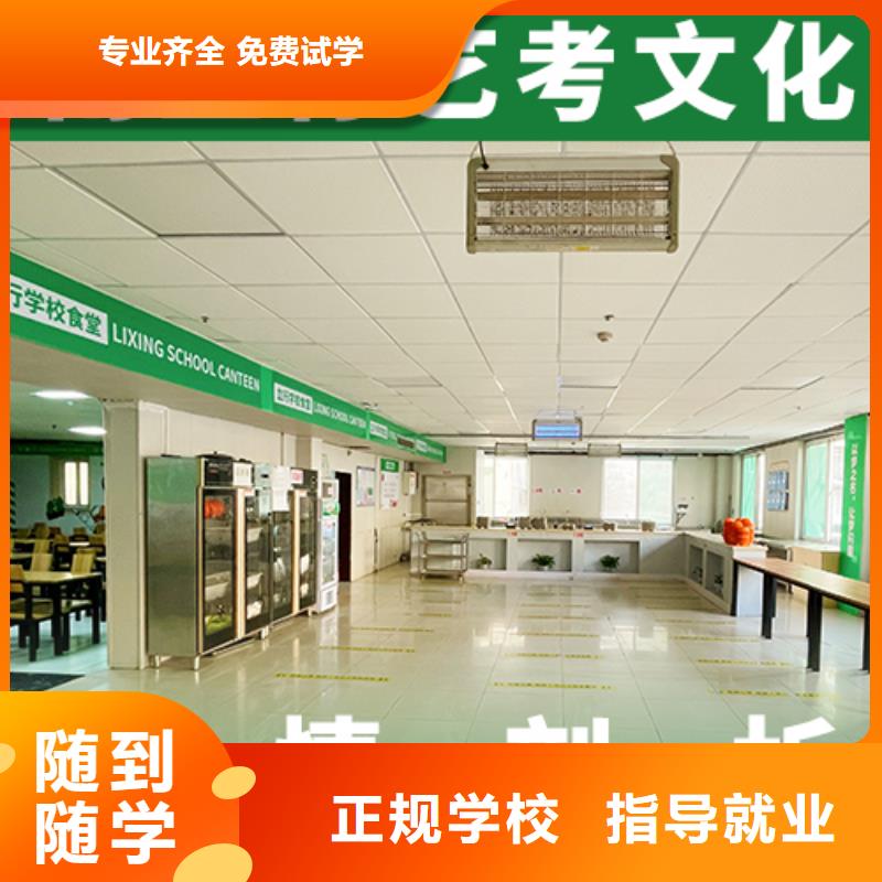 藝考生文化課培訓機構
收費