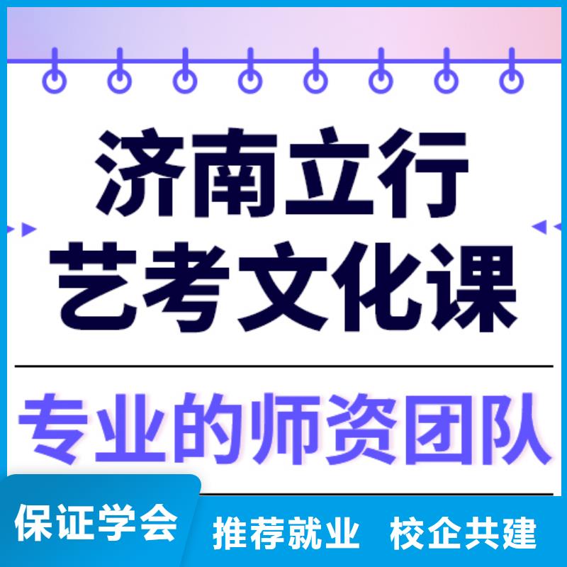 艺考文化课培训高考复读清北班随到随学