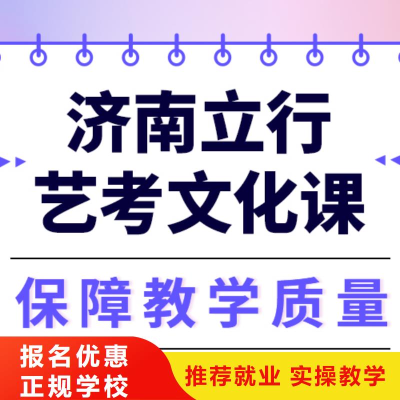 藝考生文化課培訓怎么樣？