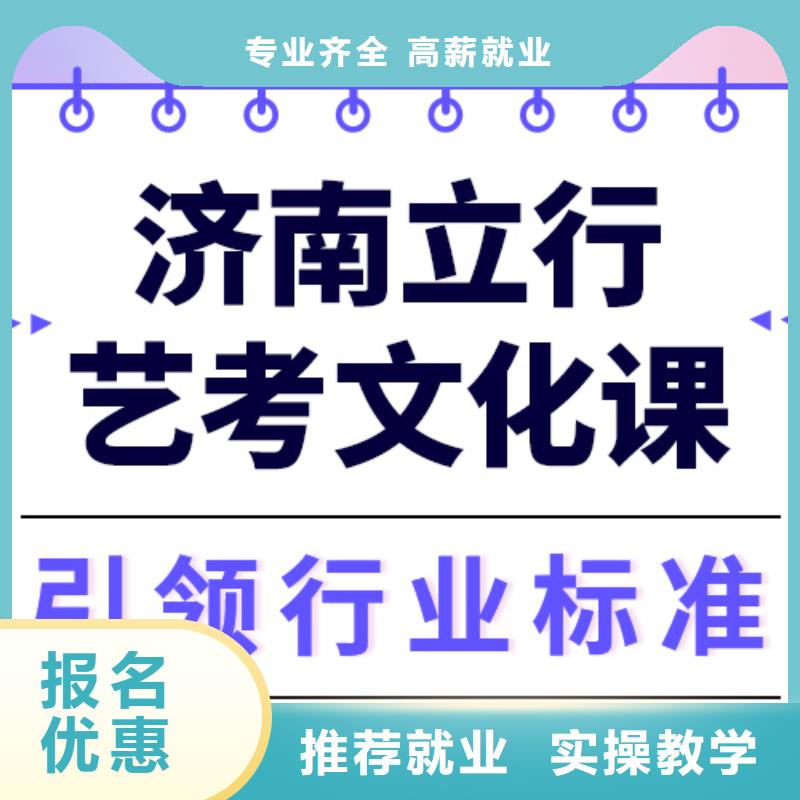 藝考生文化課培訓怎么樣？