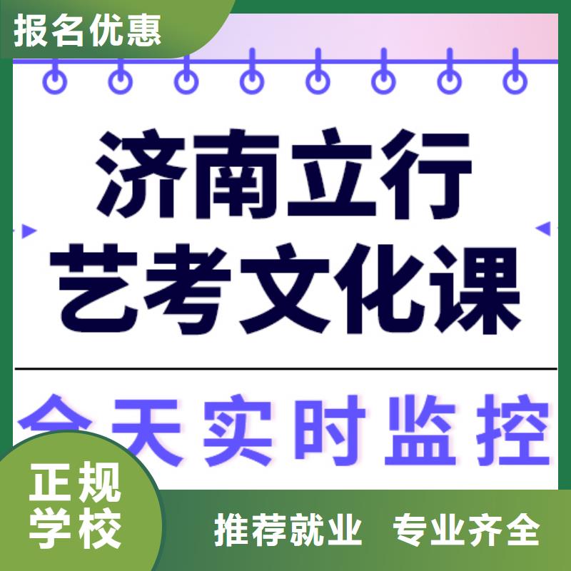 藝考生文化課培訓機構
收費