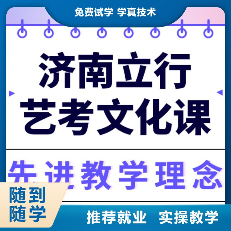 藝考文化課培訓高考沖刺輔導機構免費試學