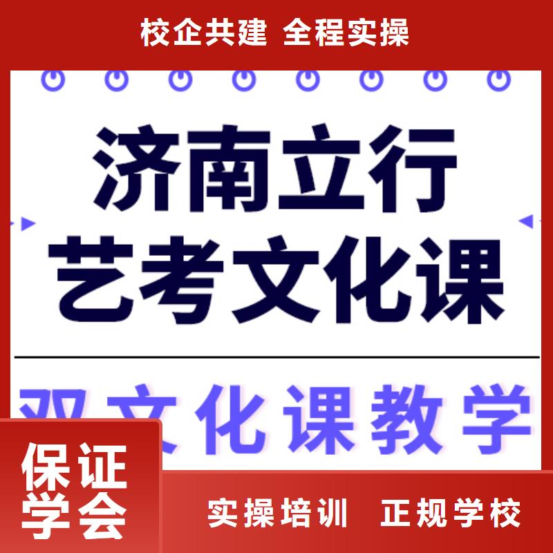藝考文化課培訓(xùn)【【高三復(fù)讀】】正規(guī)培訓(xùn)