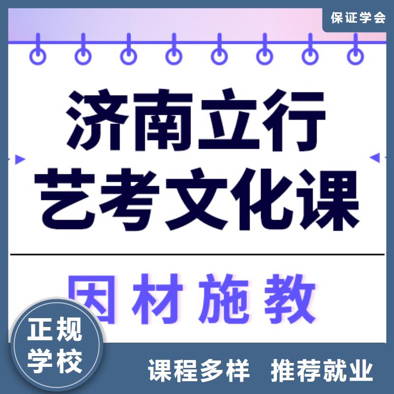 藝考文化課沖刺班

排名