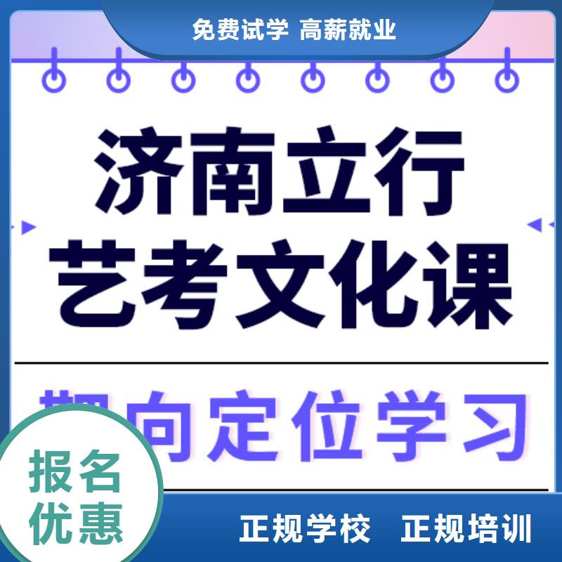 
藝考文化課沖刺學(xué)校
價格