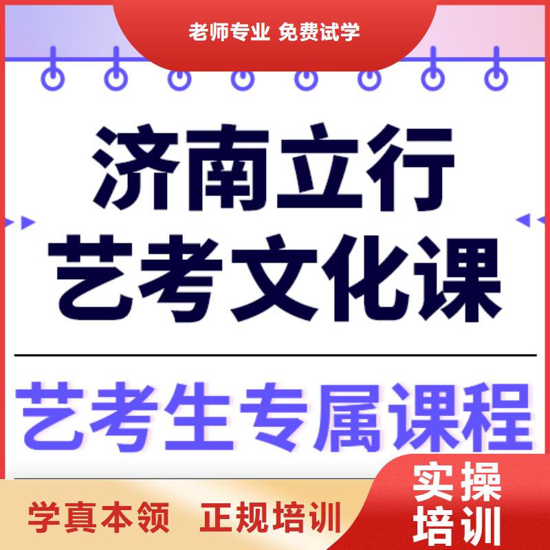 艺考文化课培训【艺考培训学校】师资力量强