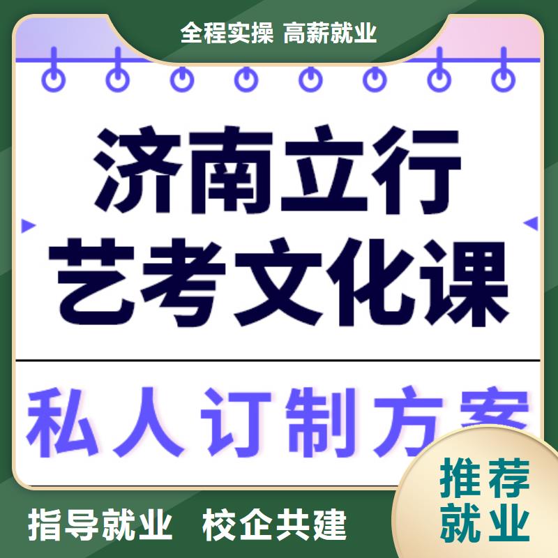 艺考生文化课集训高中物理补习就业快