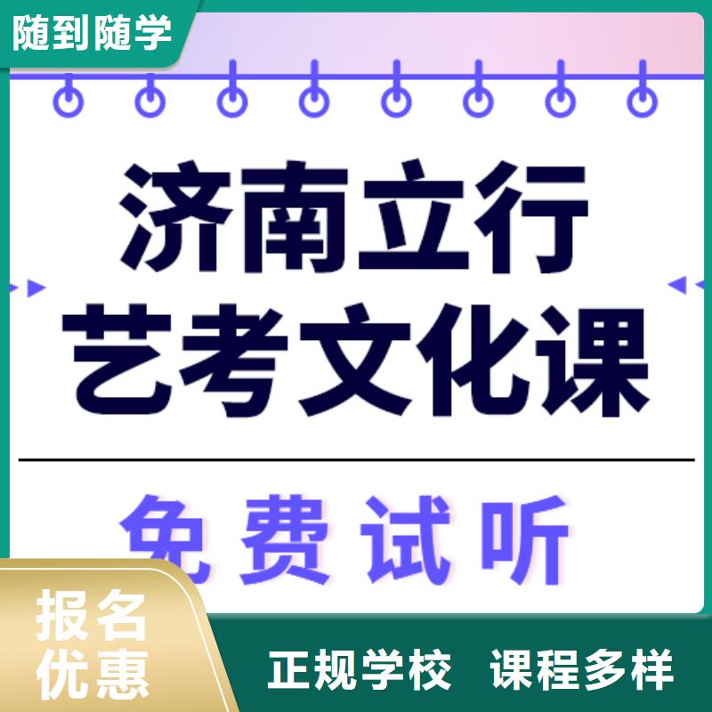 藝考生文化課集訓-藝考文化課培訓指導就業