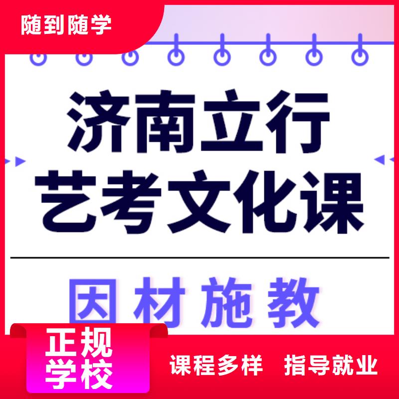 藝考生文化課集訓_復讀班專業(yè)齊全