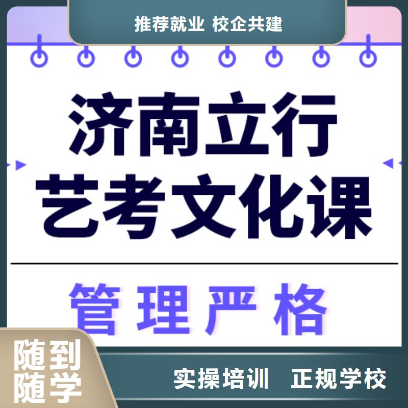 藝考生文化課集訓-藝考文化課培訓指導就業