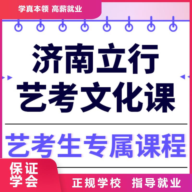 藝考生文化課沖刺班
貴嗎？