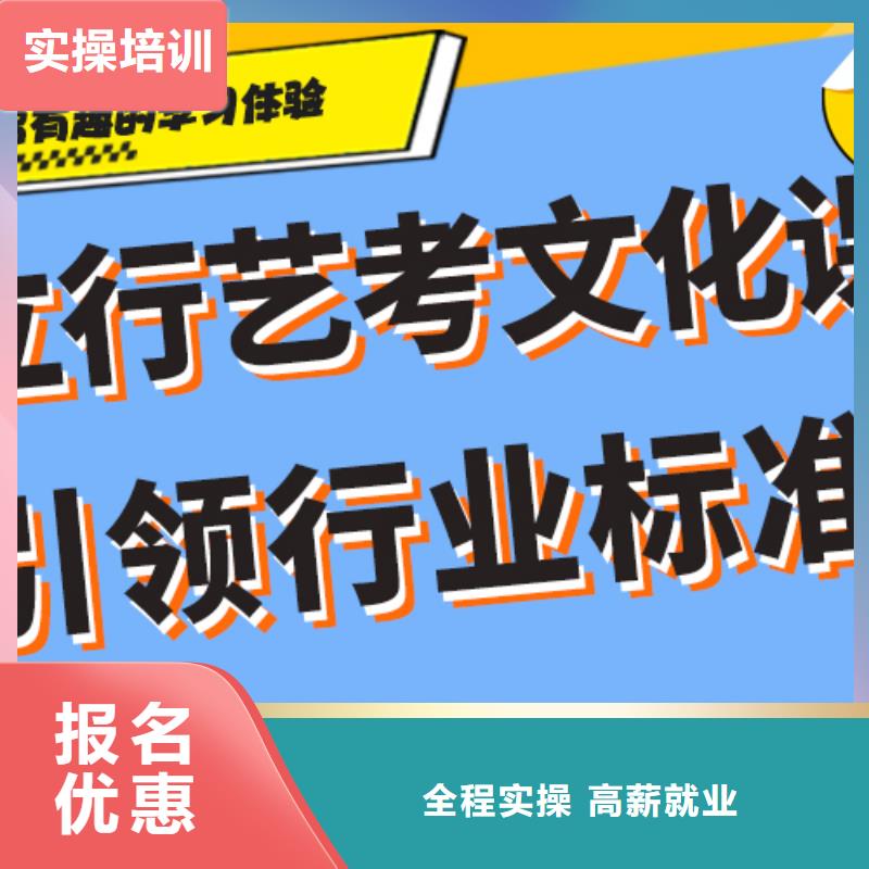 藝考生文化課補習學校
哪個好？