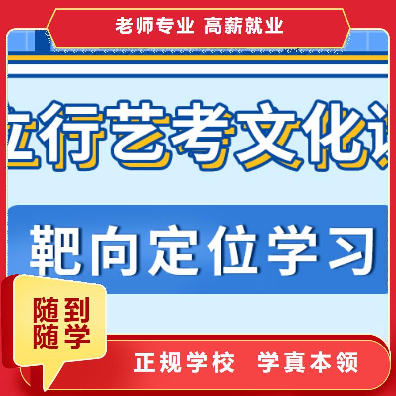 藝考生文化課集訓-藝考文化課培訓指導就業