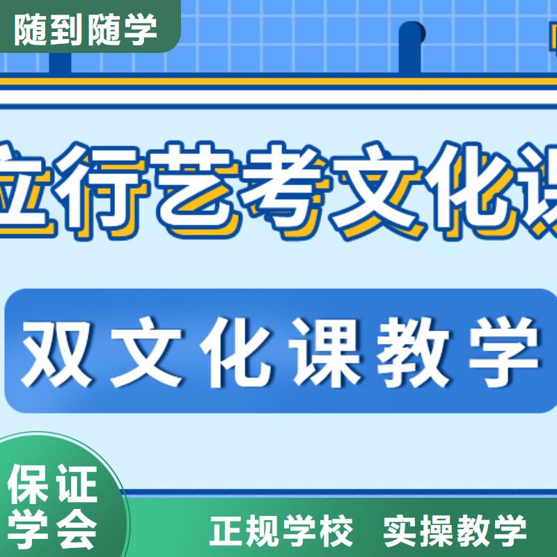 藝考生文化課補習學校
哪個好？
