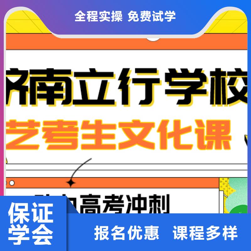 艺考生文化课集训_【高考复读清北班】技能+学历