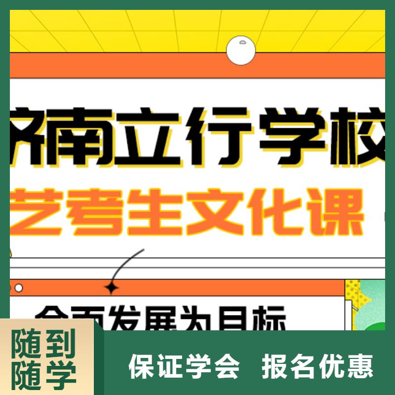 艺考生文化课集训高考复读晚上班推荐就业