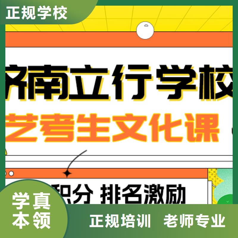 
藝考生文化課集訓班
性價比怎么樣？
