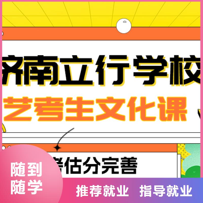 艺考生文化课集训高中物理补习就业快
