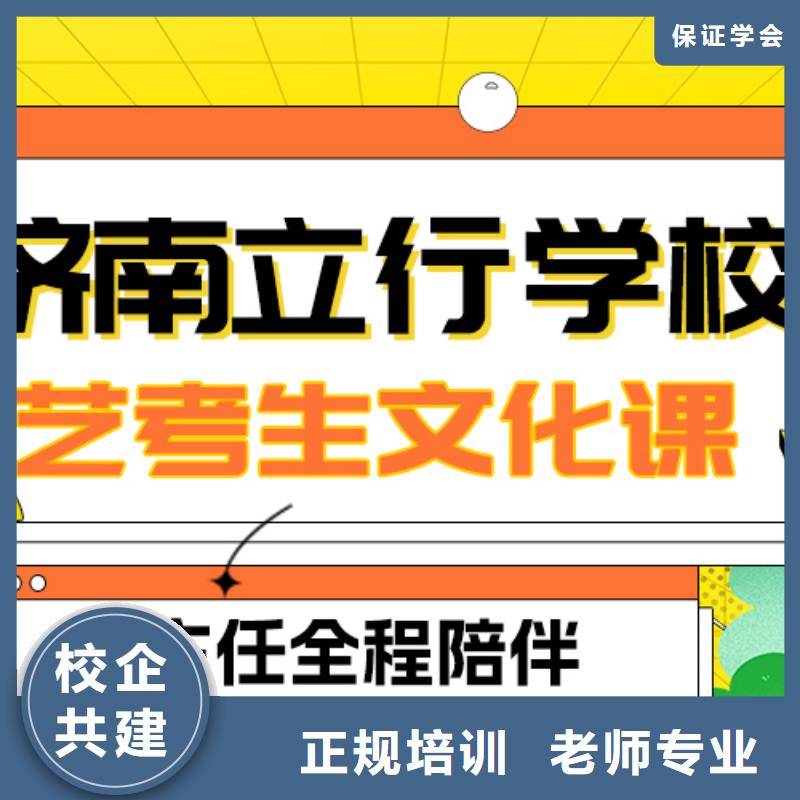 艺考生文化课集训高中物理补习就业快