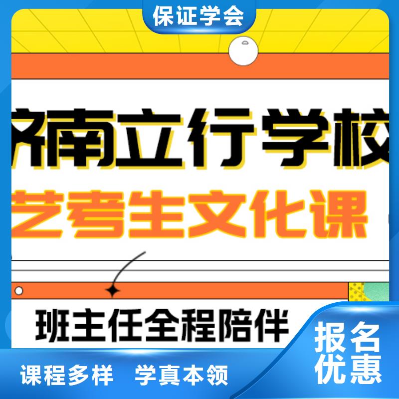 藝考生文化課
一年多少錢