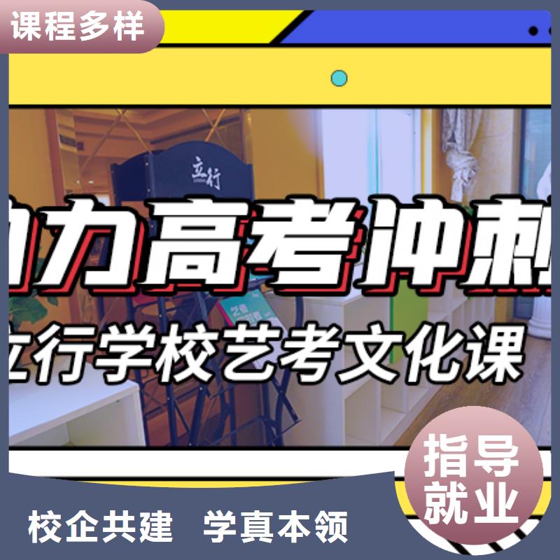 艺考生文化课集训高考复读白天班实操培训