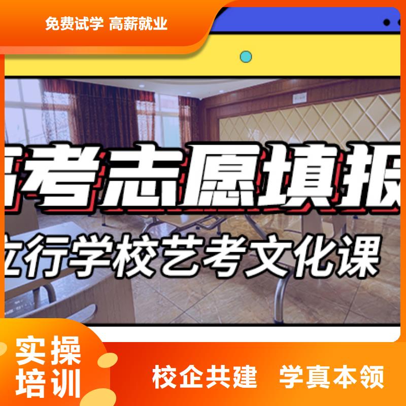 藝考生文化課集訓-藝考文化課培訓指導就業