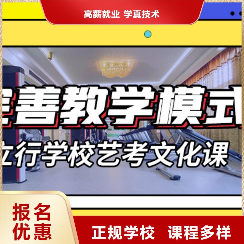 艺考生文化课集训高考复读白天班实操培训