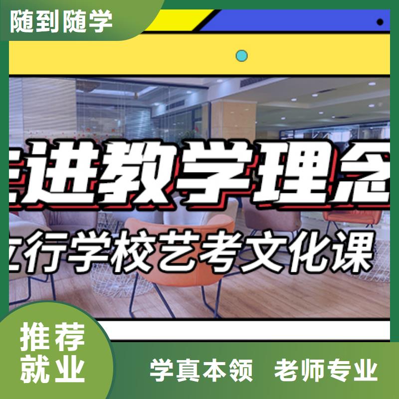 藝考生文化課集訓-藝考文化課培訓指導就業