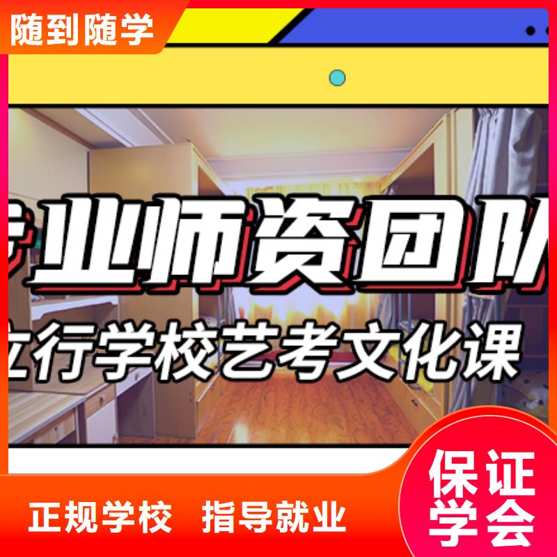 艺考生文化课集训高考复读白天班实操培训